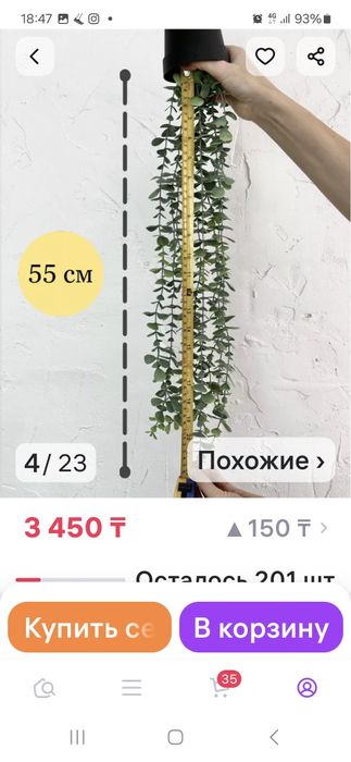 Продам искусственный цветок