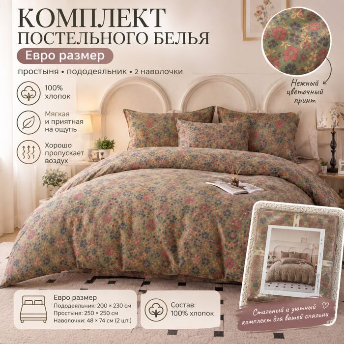 Текстиль , постельное , одеяло , полотенце