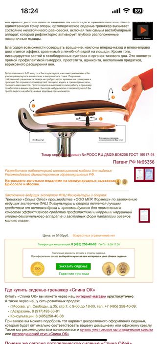 Силенье тренажер для спины