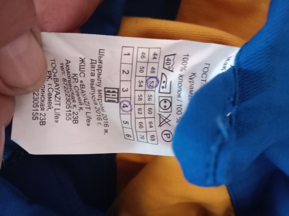 Рабочий костюм, летний