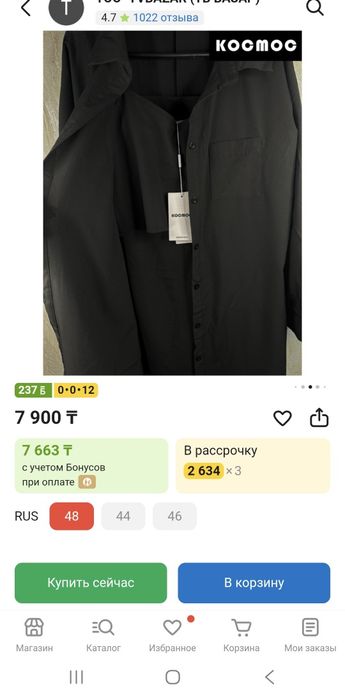 Костюм Тройка 44-46  новый