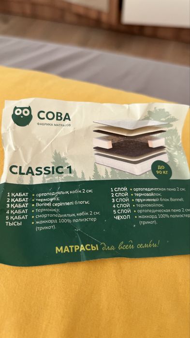 Срочно продам матрас 180*200см