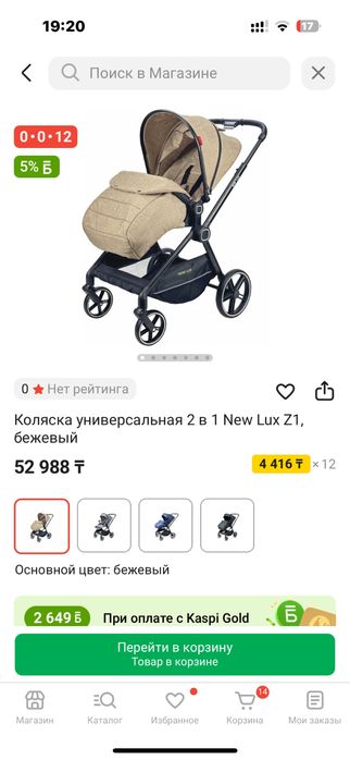 Коляска  фирмы New lux