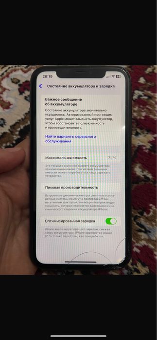 Айфон 11 без гарантии