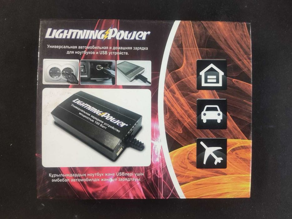 Универсальный адаптер питания для ноутбуков