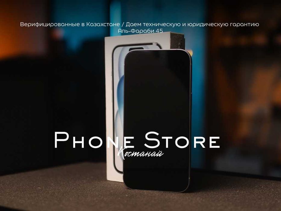 iPhone 15 (99%) ОБМЕН / Phone Store Костанай