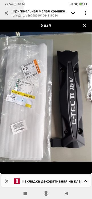 Малая крышка двигателя F16D3 GM  Лассети, Круз, Нексия, Авео.