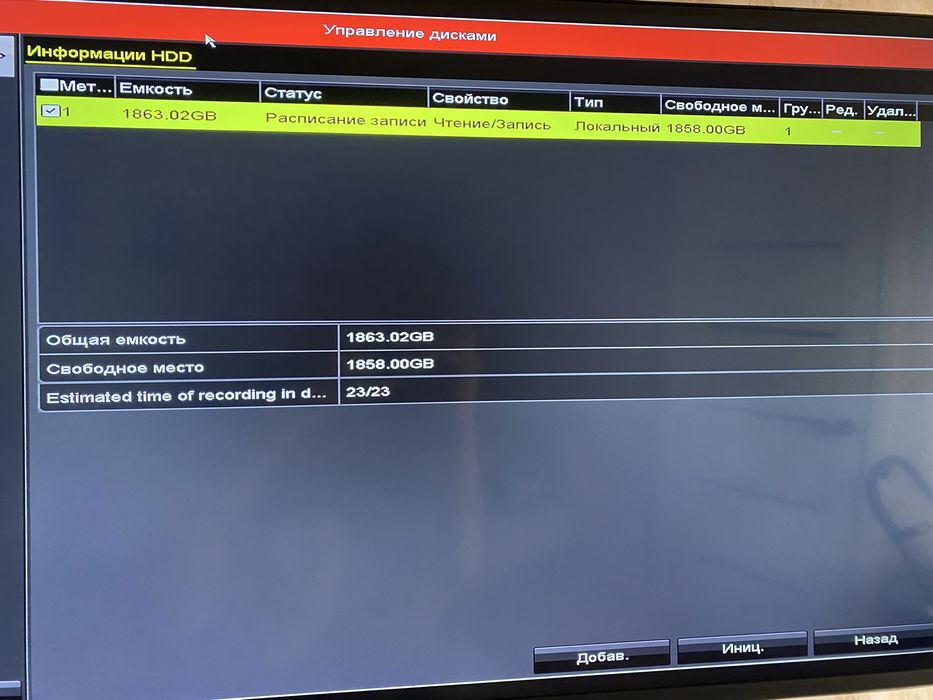 Жесткий диск 2тб