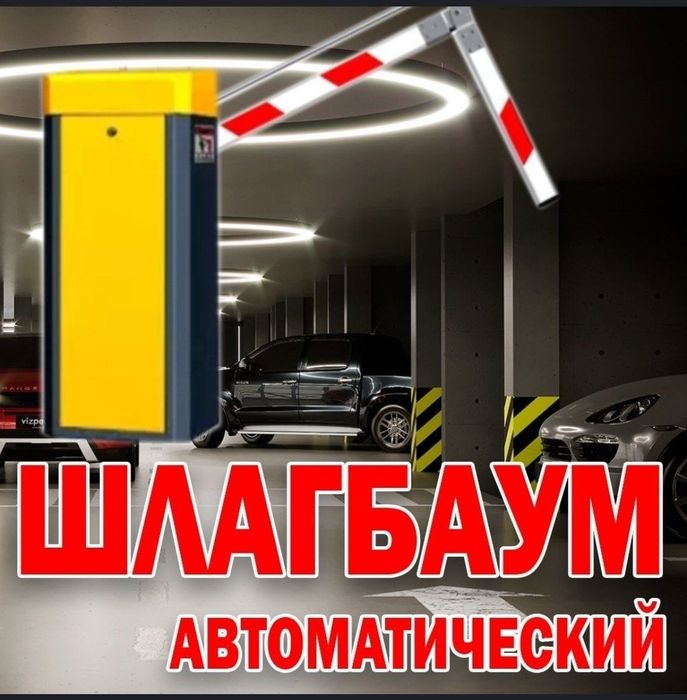 Shlakbaum ustanovka
Remont
Pult qoʻshish