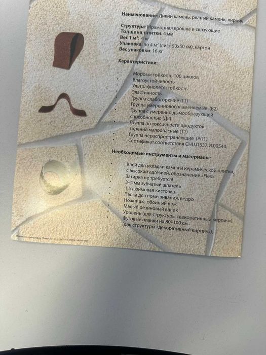 продам плитку Delap