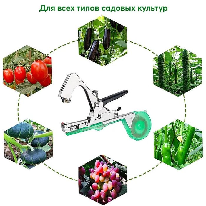 Степлер садовый Оригинал