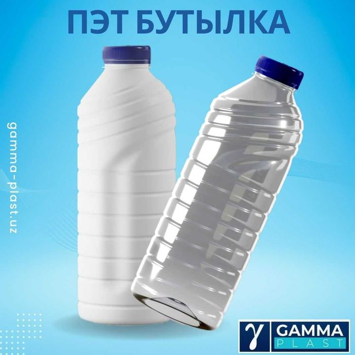пэт бутылка, баклажка