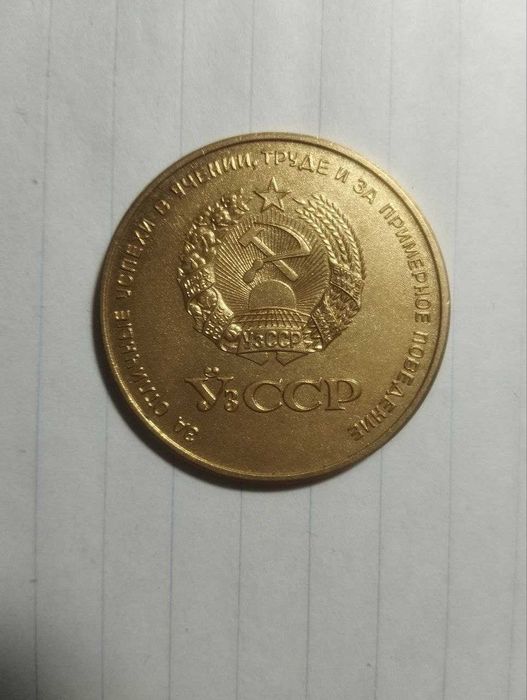 Медали школьные, золотая и серебряная вместе