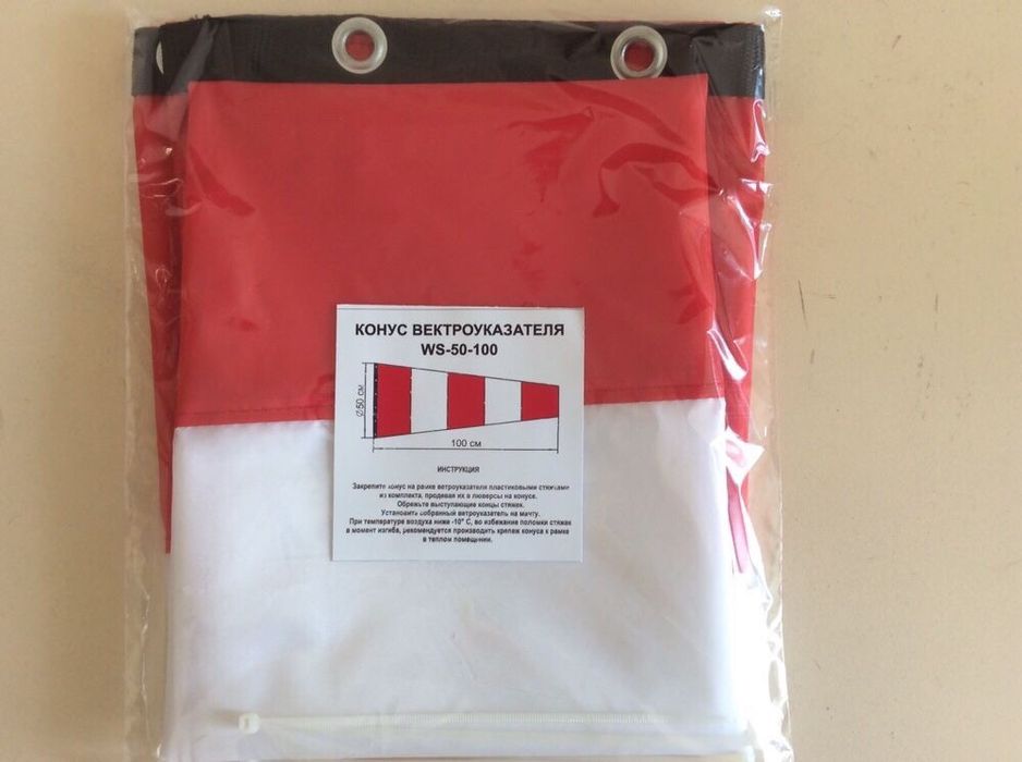 Продам ветроуказатель