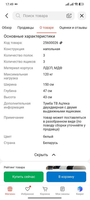 ТВ Тумба в идеальном состоянии