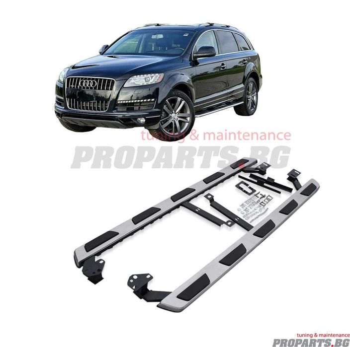 Алуминиеви степенки за Audi Q7 06-14
