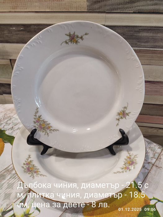 Български порцелан - чинии и купи