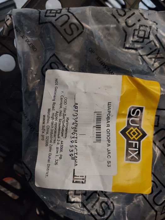 Продам новые запчасти на Jac s3