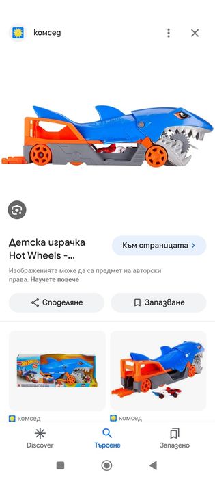 Hot Wheels City писти Промоция 100лв всичко