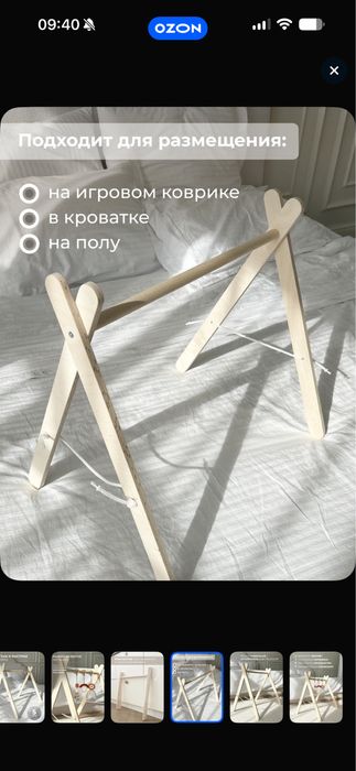 Продам стойку монтессори
