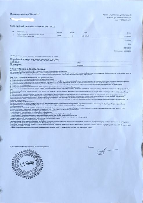 Робот пылесос Dreame