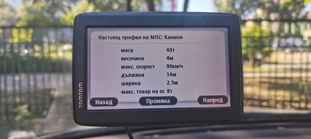 Професионална навигация Tom Tom за автобус и камион с екран 5,2 инча с карти 2026 г. Европа, Турция, Гърция
