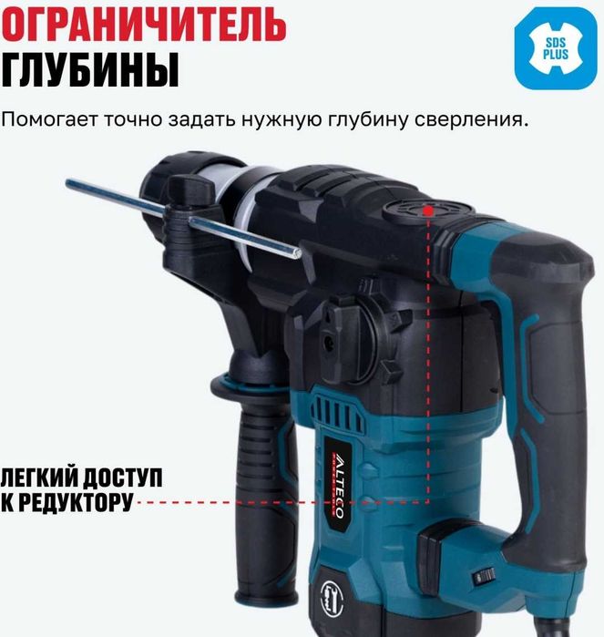 Перфоратор ALTECO RH 1700-32, 6 Дж, SDS-Plus