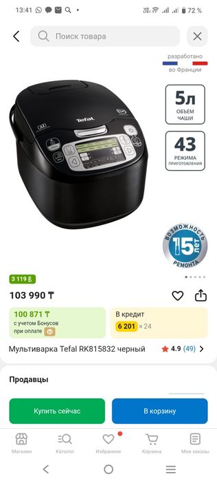 Мультиварка  в отличном состоянии