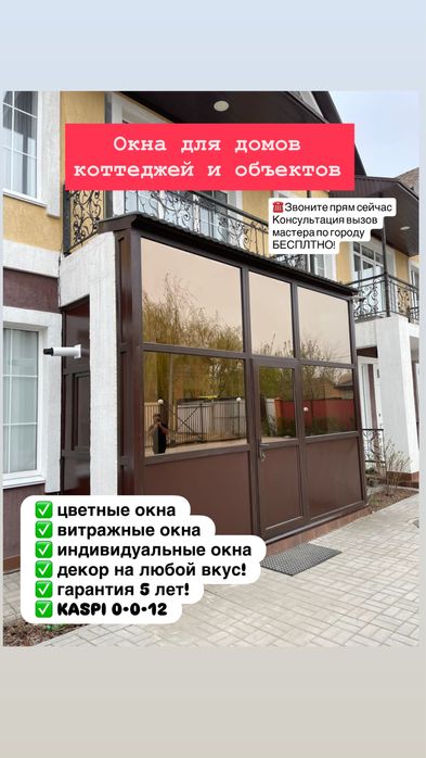 Пластиковые окна балкону уральск