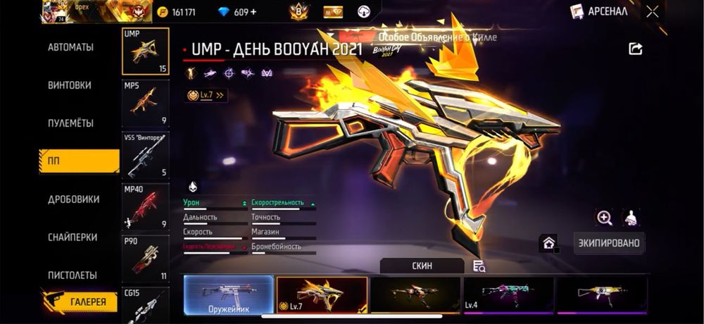 Фри фаер аккаунт