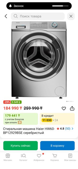 Продажа  бу бытовой техники