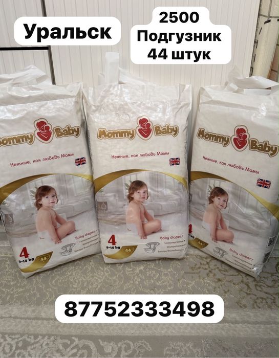 Продам памперсы подгузники