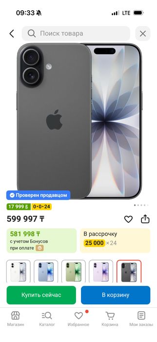 Iphone 17 на гарантии