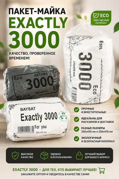 Пакеты маички с доставкой