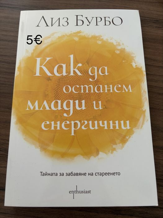 Книги - нови и четени веднъж