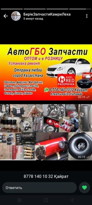 Автогаз Установка ремонт