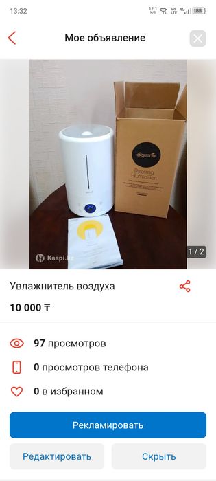 Увлажнитель воздуха