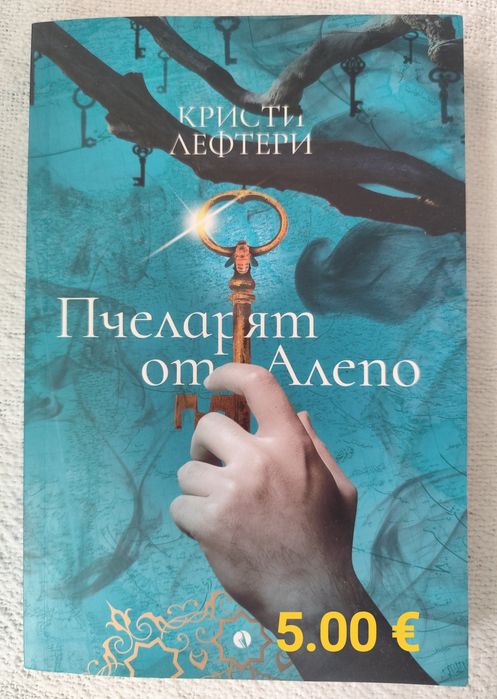Романи за ценители