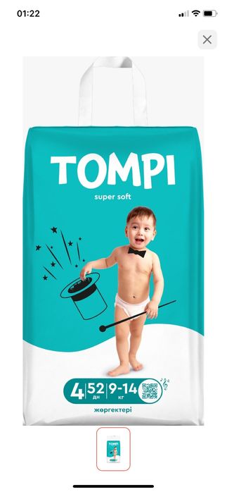 Хорошо классна тема жақсы жұмсақ теретпейді вапше