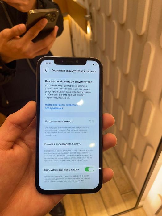 Айфон 12 про 256