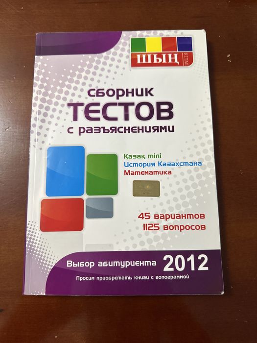 сборник тестов