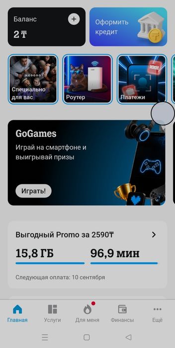 теле2 гб кому нужны