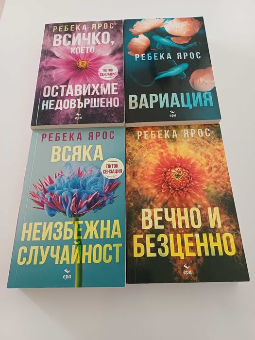 Романтични книги