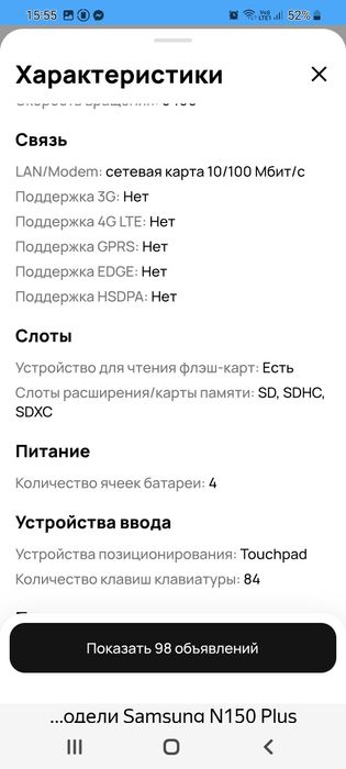 Продаю или обмен на планшет. Нетбук Samsung N150 Plus

Операционная си