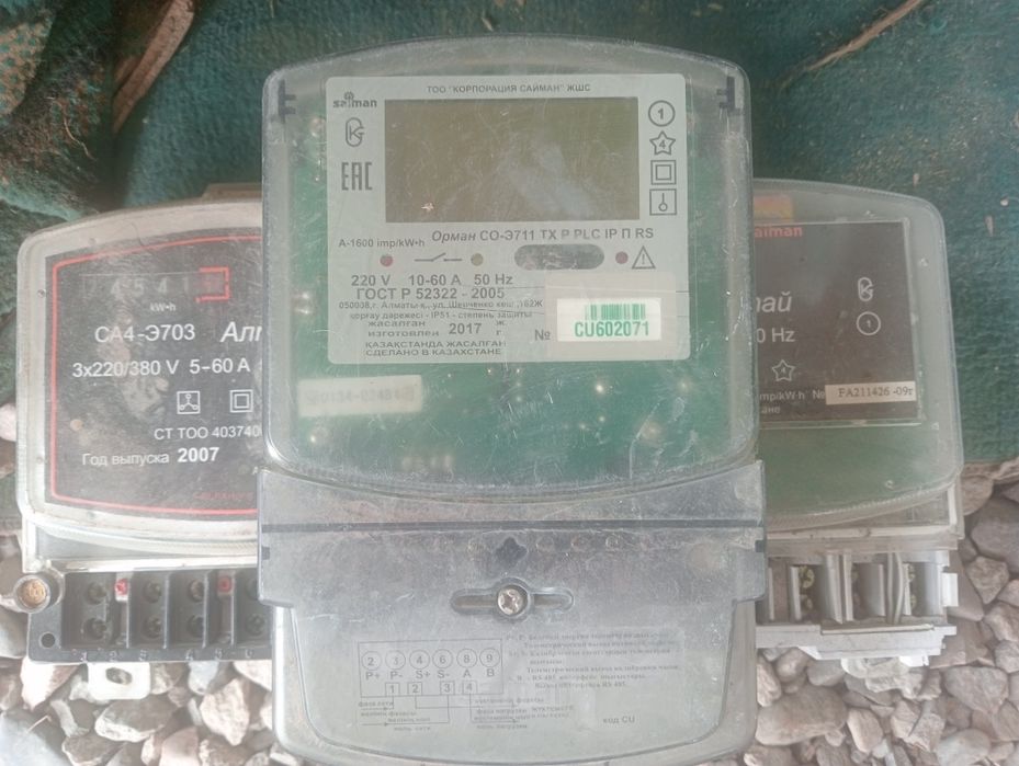 Счётчик электроэнергии бушный