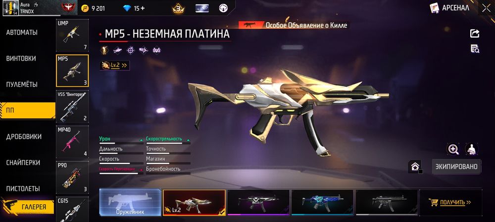 Продаю аккаунт фф