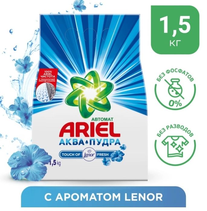 Aryel parashok 1.5 kg argenal optim