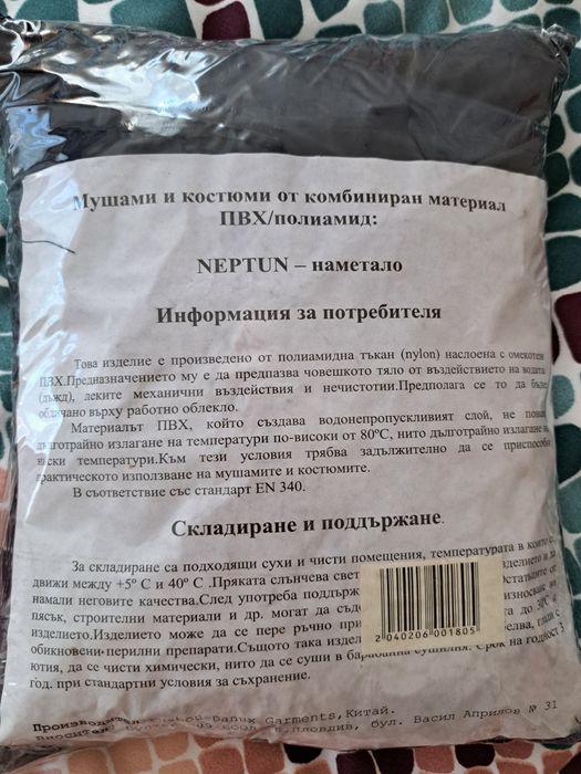 Дъждобран (тъмно син)