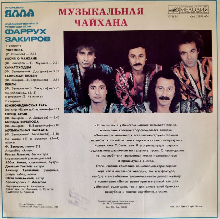 Продам коллекцию пластинок «Ялла»
