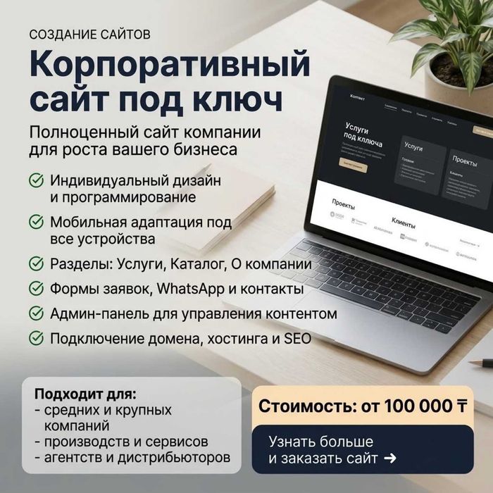 Программист. Айтишник. Сайт визитка и лендинг. Честные сроки
